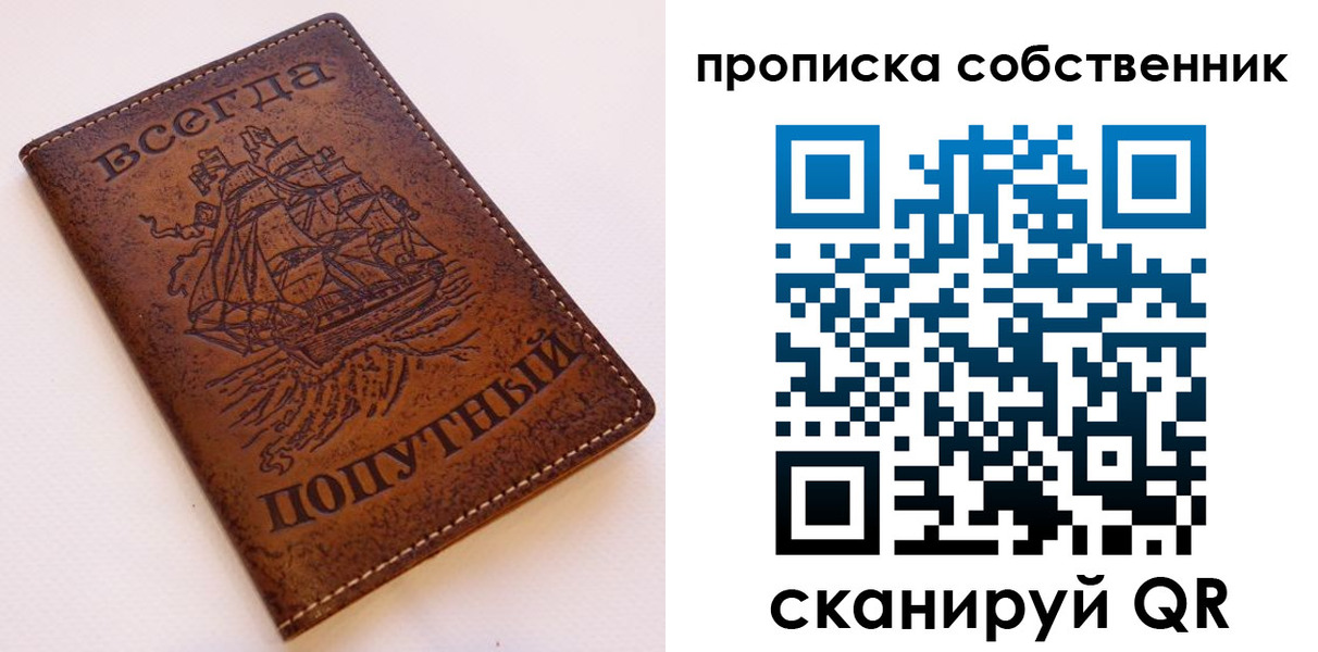 временная регистрация для всех в Вязниках
