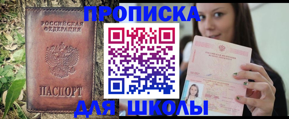 временная прописка в Вязниках