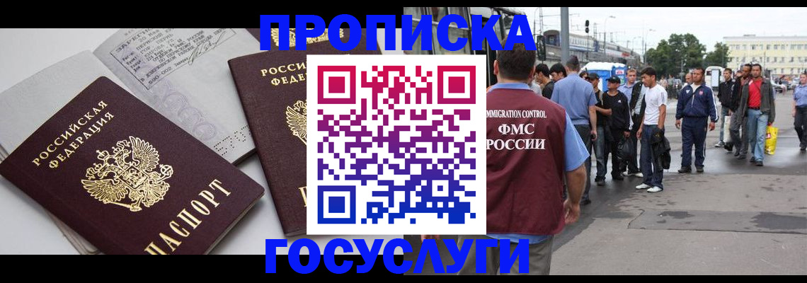 временная регистрация в квартире в Вязниках