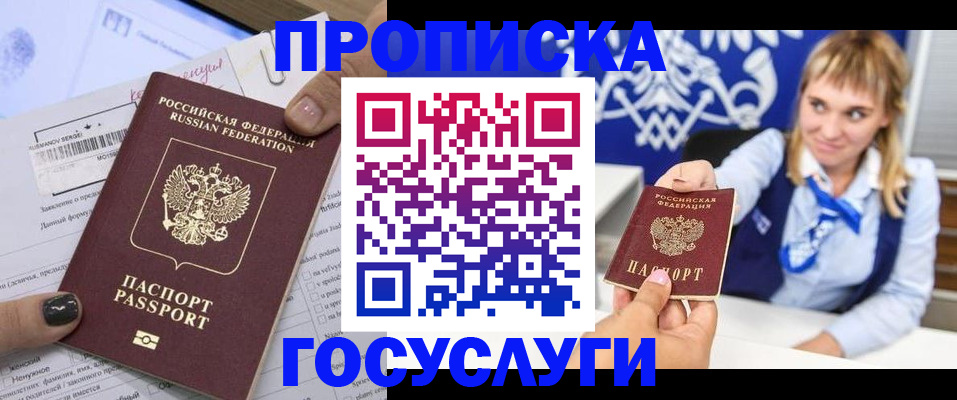 прописка ребенка в Вязниках