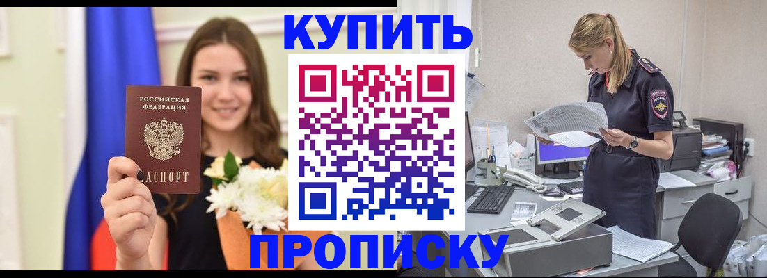 временная регистрация в квартире в Вязниках