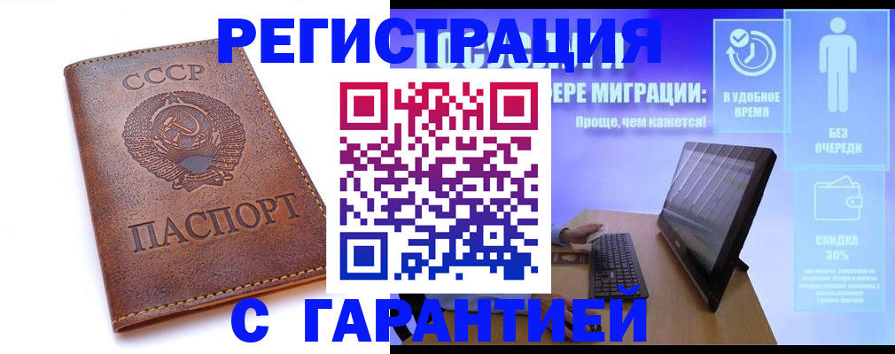 временная регистрация в квартире в Вязниках