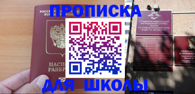 прописка ребенка в Вязниках